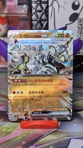 Cornerstone Mask Ogerpon ex 065/101 Sv6: Transformation Mask Holo (Japanese) NM - Picture 1 of 5