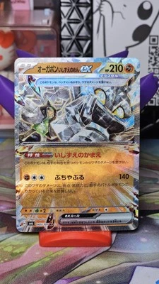Cornerstone Mask Ogerpon ex 065/101 Sv6: Transformation Mask Holo (Japanese) NM - Image 1 of 4