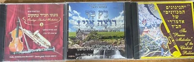 Jewish Chassidic 3 x CD set-The Precise melodies of Chabad rebbes+2  -new,sealed - Image 1 of 2
