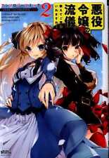 Japanese Manga Ohzora Publishing Missy Comics anthology villain daughter of ...