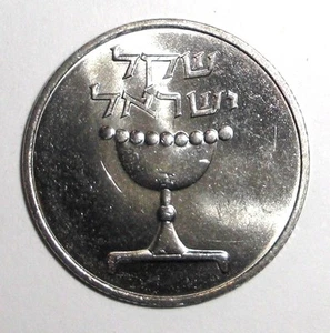 Israel 1 Schekel Münze Kelch - Bild 1 von 2
