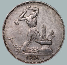 1924 Soviet Union USSR Coin Silver Coinage Rare 50 Kopeks Y#89 #SU1257