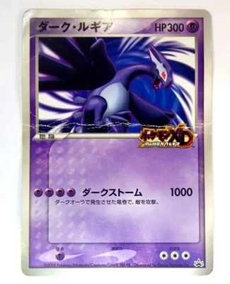 Shadow Lugia Jumbo Promo Ultra Rare 2005 Japanese Pokemon Big Card HP TCG - Image 1 of 4