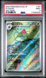 2023 POKEMON JPN SV2A-POKEMON 151 ART RARO #167 IVYSAUR PSA 9 - Foto 1 di 2