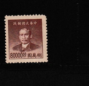 CHINA STAMP MNH COMMEMORATIVE MINT unused WM12951.jpg - Picture 1 of 1