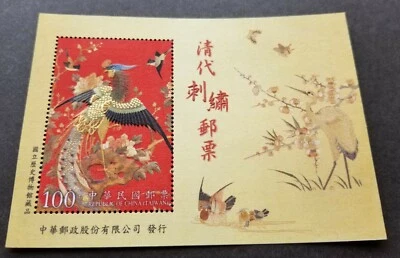 Taiwan Qing Dynasty Embroidery 2013 Bird Art Peacock (ms) MNH *silk *unusual - Image 1 of 4
