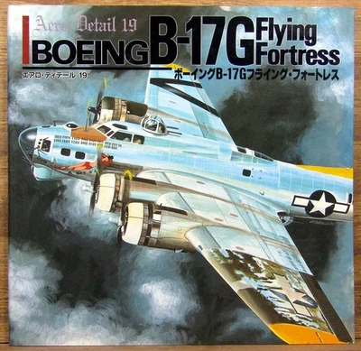 AERO DETAIL 19 "BOEING B-17G FLYING FORTRESS" JAPAN/ENG 1997 96 PGS SFTBD (EXMT) - Image 1 of 4