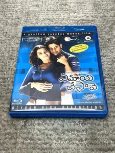 Ye Maaya Chesave Blu-ray Indian Telugu Movie Region Free - Picture 1 of 3