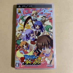 Sony PSP Higurashi Daybreak Portable MEGA EDITION Playstation Portable PSP Used - Picture 1 of 12