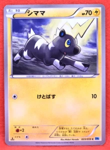 Blitzle 1st Edition 2012 Vintage BW6 023/059 Nintendo Pokemon Card Japanese F/S - Picture 1 of 2