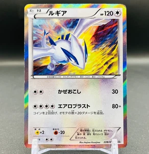 (MP) Lugia 228/XY-P Set Speciale Promo 2016 Carta Pokemon Giapponese Nintendo - Foto 1 di 13