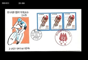 Sports,Cycling,Bike,Natl.Sports Festival,Japan 1977 FDC,Cover - Picture 1 of 1