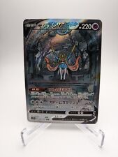 Pokemon TCG Zacian V SAR 225/172 E S12a VSTAR Universe Japanese NM US Fast Ship