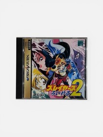 Slayers Royal 2 CIB | Sega Saturn | Japan Import | Same Day Shipping