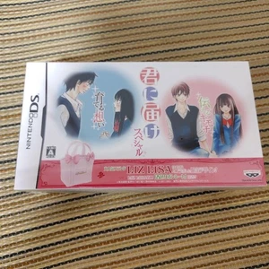 Nintendo DS Kimi Ni Todoke Special Limited Edition Box Japan - Bild 1 von 3