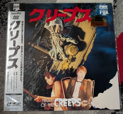 Night of the Creeps Laserdisc Japan SF078-1490 - Image 1 of 3