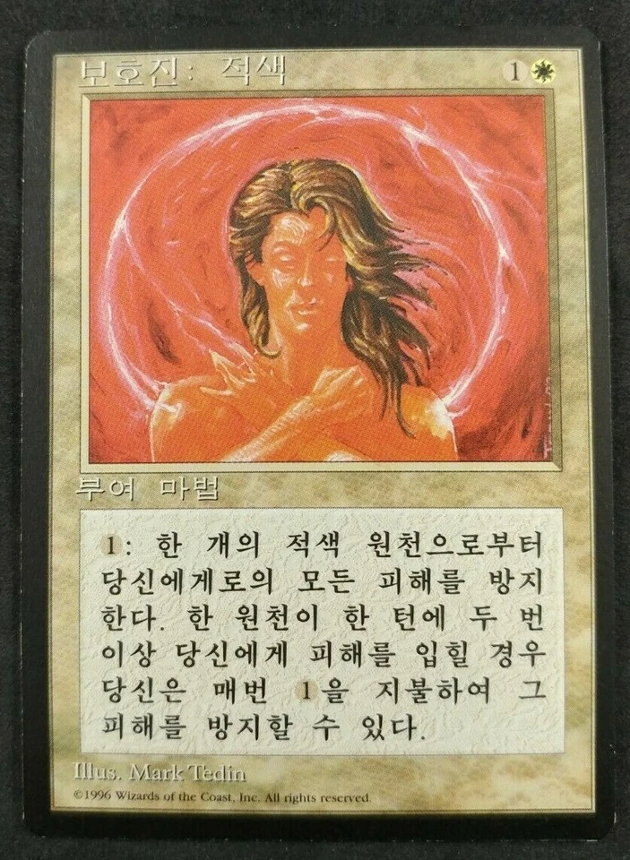 MTG Magic The Gathering Circle of Protection: Red KOREAN Fourth Edition FBB NM - Image 1 of 1