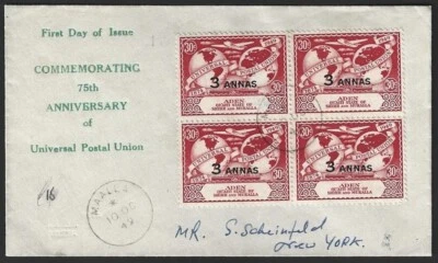 Aden Shihr & Mukalla State 1949 UPU 3a block of 4 on FDC MAALLA to USA - Image 1 of 2
