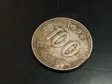 Vintage South Korea 1996 100 WON Coin Circulated & Toned Collectible