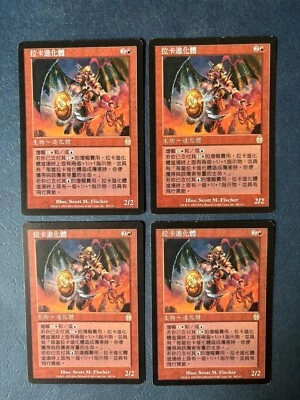 MTG 4X CHINESE APOCALYPSE RAKAVOLVER NM MAGIC THE GATHERING CREATURE RARE RED - Image 1 of 4