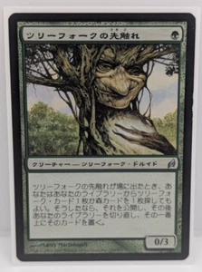 MTG Treefolk Harbinger Lorwyn Japanese Regular Uncommon LP - Picture 1 of 1