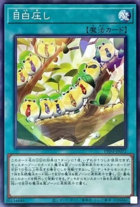 Yugioh PHNI-JP072 White-Eye Pressure N-Rare - Picture 1 of 2