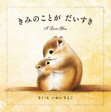 I Love You by Saeko, Inui Hardback Book The Fast Free Shipping