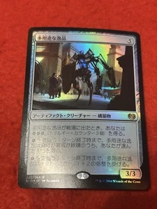 MTG Multiform Wonder Foil 223/264 Japanese - Picture 1 of 8