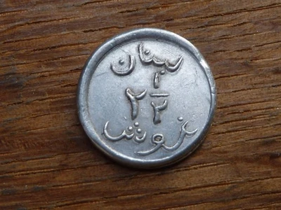 Liban, 2 1/2 piastres non daté alu ,  état correct - Photo 1/2