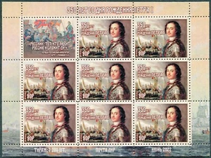 Russia-2022. 350 years of the Emperor of Russia Peter 1. Rarity - Picture 1 of 1