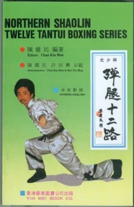 Martial Arts-Self Defense-Sport-Northern Shoalin Twelve Tantui Boxing-Manual! - Picture 1 of 1