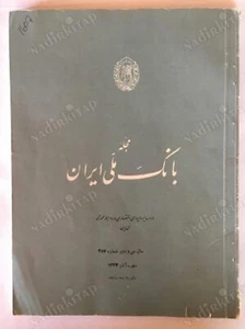 VINTAGE OLD IRAN  BOOK RARE MIDDLE EAST PERSIAN VHTF - Picture 1 of 1