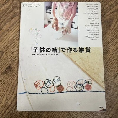 Japanese Cafe Time Book Embroidered Kids  Ideas  - Image 1 of 4