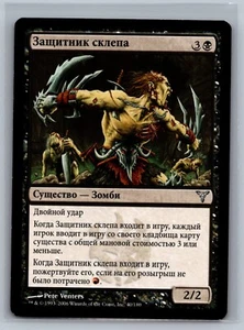 Magic The Gathering RUSSIAN Dissension Crypt Champion #40/180 MTG TCG CCG - Picture 1 of 2