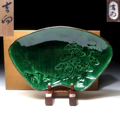 Plato de té japonés VE26 Raku ware por alfarero de primera clase, Shogetsu Kikko, pino Foto 1 de 4