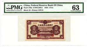 China Federal Reserve Bank 1 Fen 1938 Pick J46a S/M#C286-2 PMG Gem Unc - Picture 1 of 2