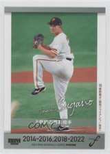 2022 BBM Fusion Tomoyuki Sugano #01