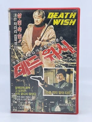 Death Wish (1974) Baek Sang Korean NTSC VHS Rental Charles Bronson 1990 Vintage - Image 1 of 4