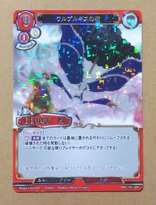 Build Divide MM-TB1-38R Puella Magi Madoka Magica Walpurgisnacht - Imagen 1 de 2