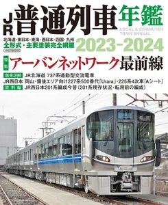 Ikaros Publishing JR Local Train Annual 2023-2024 BOOK Ikaros Mook JR Train - Picture 1 of 1
