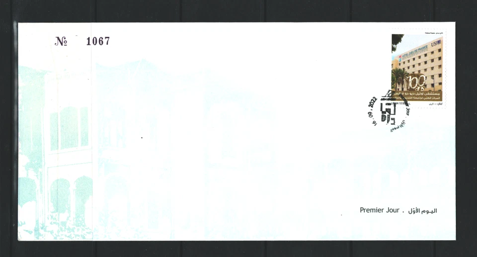 LEBANON LIBAN  HOTEL DIEU DE FRANCE FDC COVER    LOT (LEB 301) - Image 1 of 1