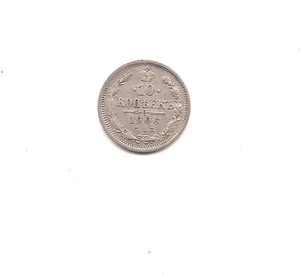 Diez kopeks de plata de Rusia 1906--¡Detalles fabulosos!! - Imagen 1 de 2