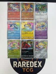 Pokemon S-Chinese Set of 9 Zacian Zamazenta Jirachi Rayquaza Amazing card NM - Picture 1 of 14