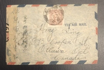 TangStamps: 1941 China cubierta a Canadá censurada Foto 1 de 2