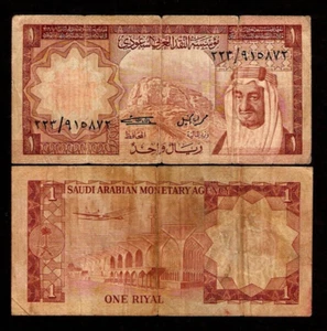 Saudi Arabia 1 RIYAL P-16 1977 AIRPLANE HILL of LIGHT Arabian Currency NOTE Cir - Picture 1 of 4