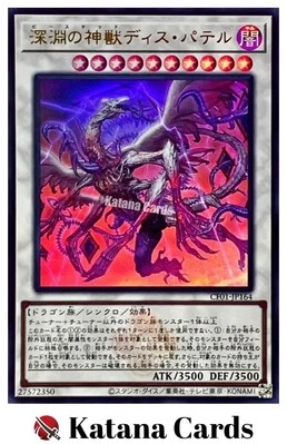 Yugioh Cards | Bystial Dis Pater Ultra Rare | CF01-JP164 Japanese - Image 1 of 4