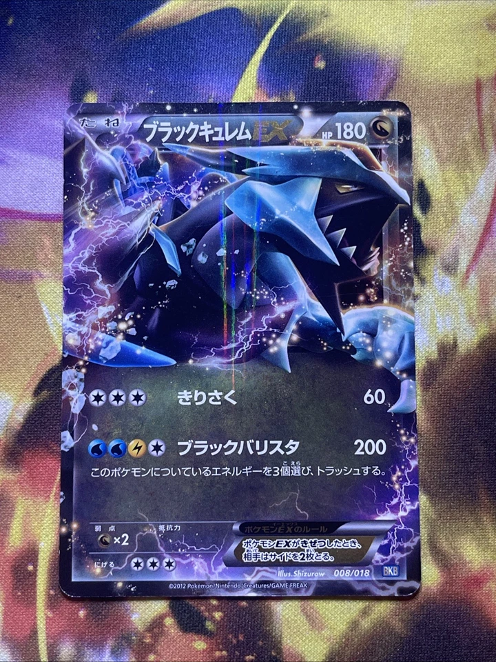 Pokémon TCG: Black Kyurem-EX 008/018 BKB Holo JAPANESE - Image 1 of 2