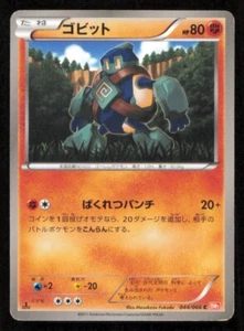 GOLETT 044/066 C POKEMON CARD JAPANESE BW2 RED COLLECTION COMMON PLAYED - Picture 1 of 2
