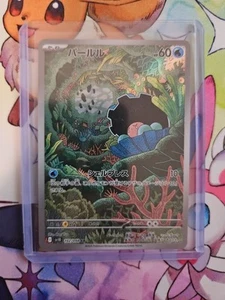 Clamperl 102/098 Sv10: The Glory of Team Rocket Holo (Japanese) - Picture 1 of 2