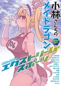 Miss Kobayashi's Dragon Maid Official Parody book ~ "Extreme Sports" - Picture 1 of 1
